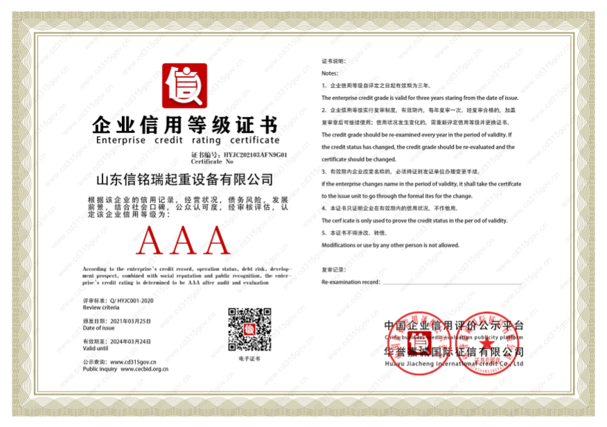 榮譽(yù)資質(zhì)