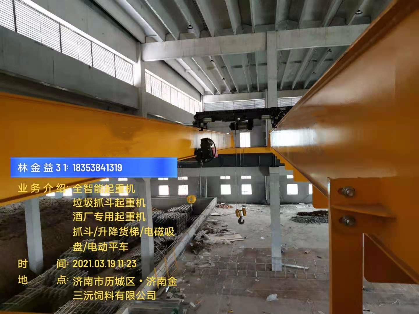 雙梁起重機,歐標起重機,歐式智能起重機