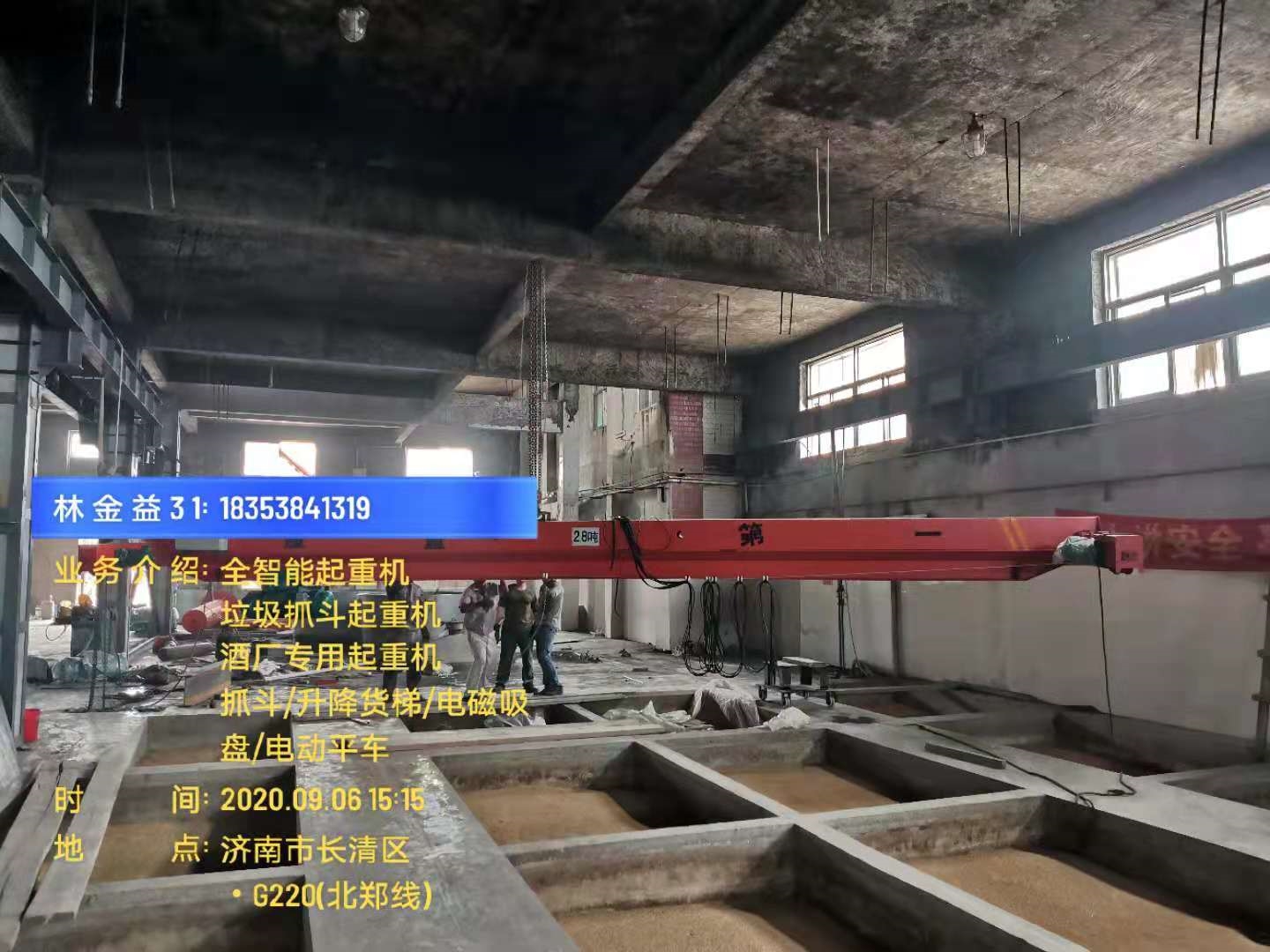 電動(dòng)單梁起重機(jī)