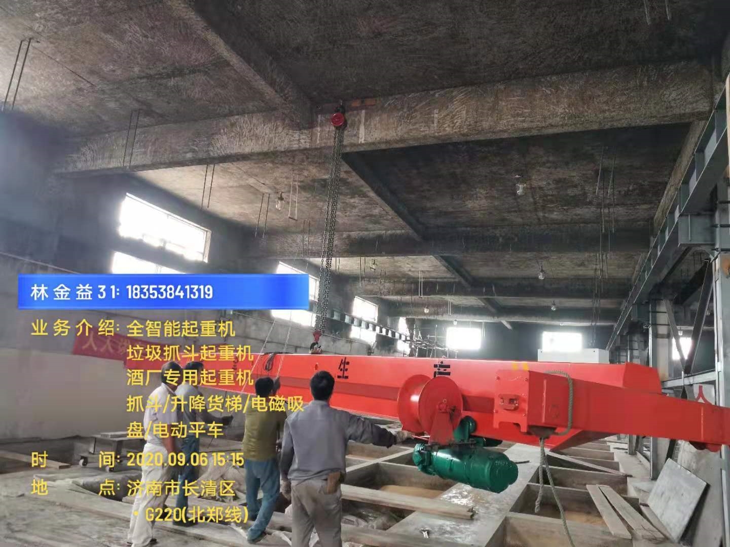 單梁起重機(jī)