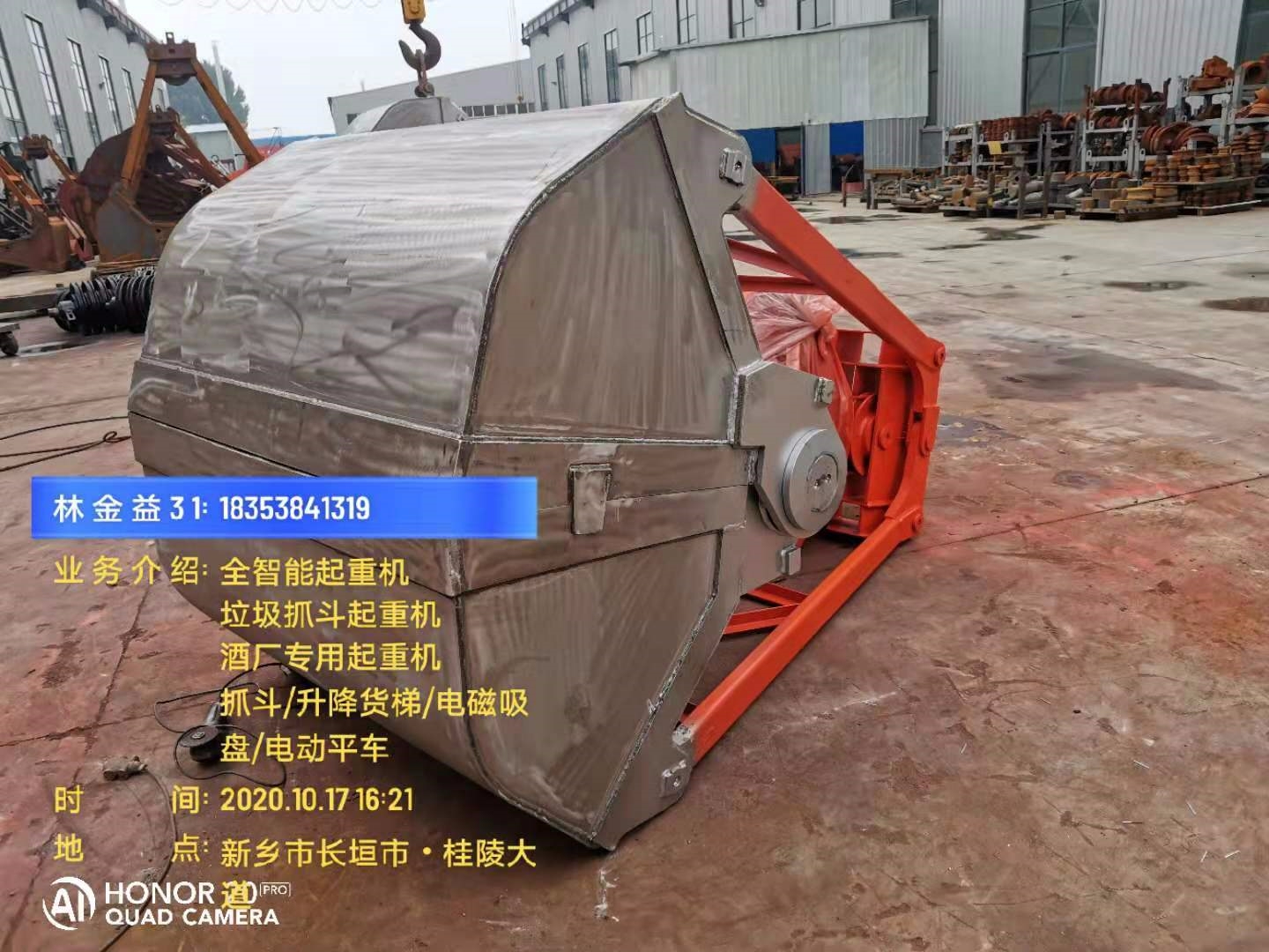 抓斗,起重機(jī)抓斗