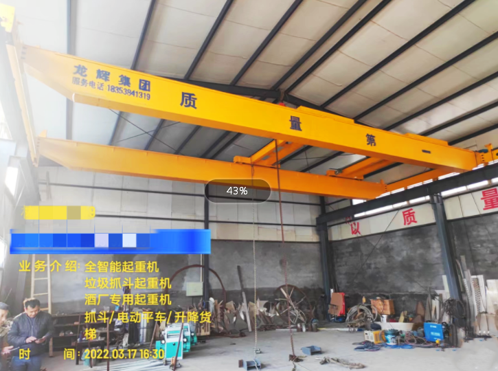 酒廠專用起重機(jī)